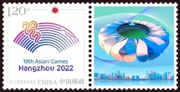 杭州亚运会首套个性化专用邮票发布