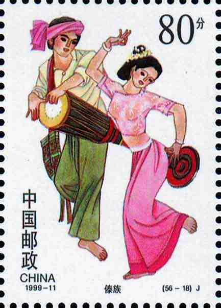 1999年纪念邮票《中华人民共和国成立五十周年—民族大团结》